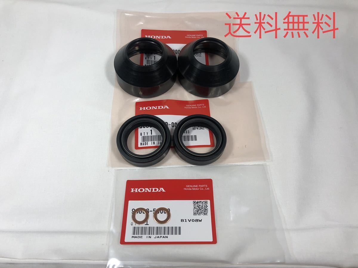 【送料無料】ホンダ純正新品CB400Dフロントフォークオーバーホールキット(BEET スーパーホーク3 SUPER HAWK 3 オイル ダスト シール)
