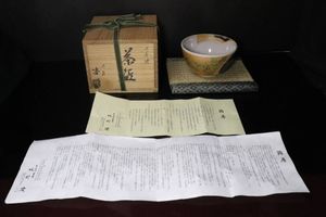 北村隆 九谷焼のYahoo!オークション(旧ヤフオク!)の相場・価格を見る