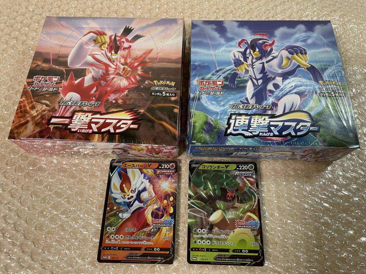新品未開封】シュリンク付 ポケモンカードゲーム 連撃マスター 一撃