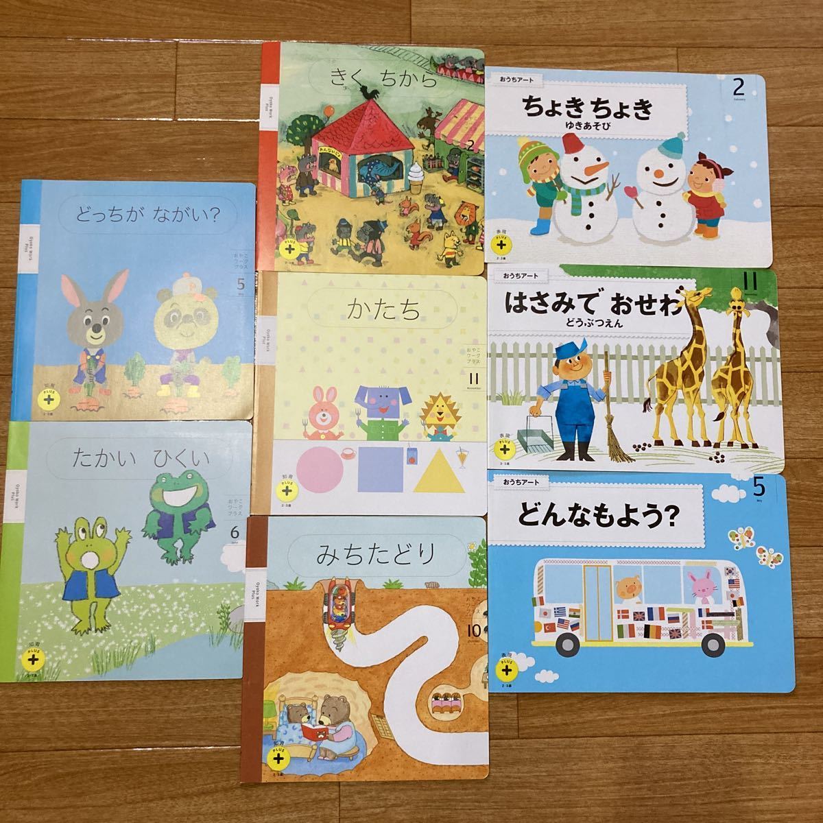 こどもちゃれんじぽけっと☆2・3歳☆知育プラス5冊☆表現プラス3冊