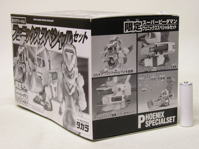 新作登場，HOT □タカラ 限定スーパービーダマン フェニックス