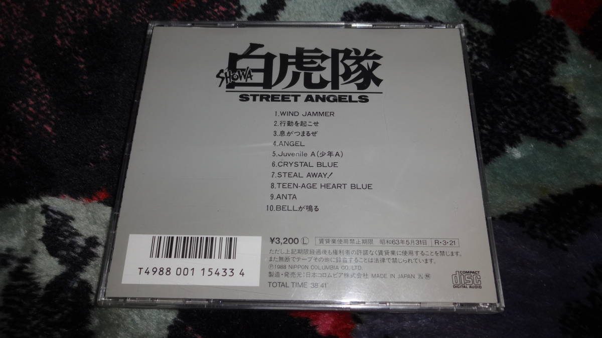 白虎隊/Juvenile A(帯無し廃盤CD 超稀少)山部光彦率いるロカビリー