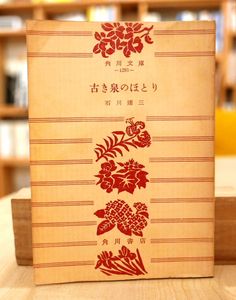 泉のほとりの値段と価格推移は？｜5件の売買データから泉のほとりの 
