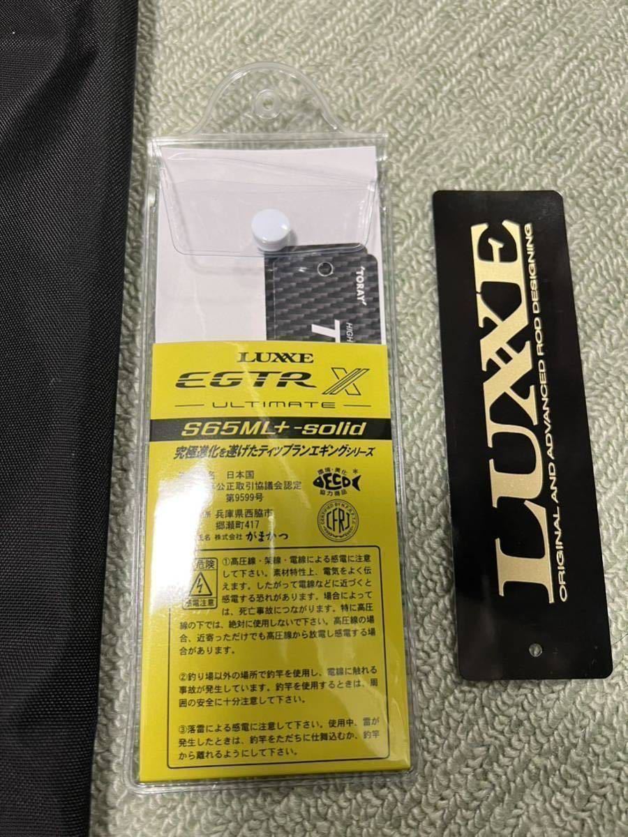 がまかつ ラグゼ EGTR X Ultimate S65ML+-solid / イージーティー