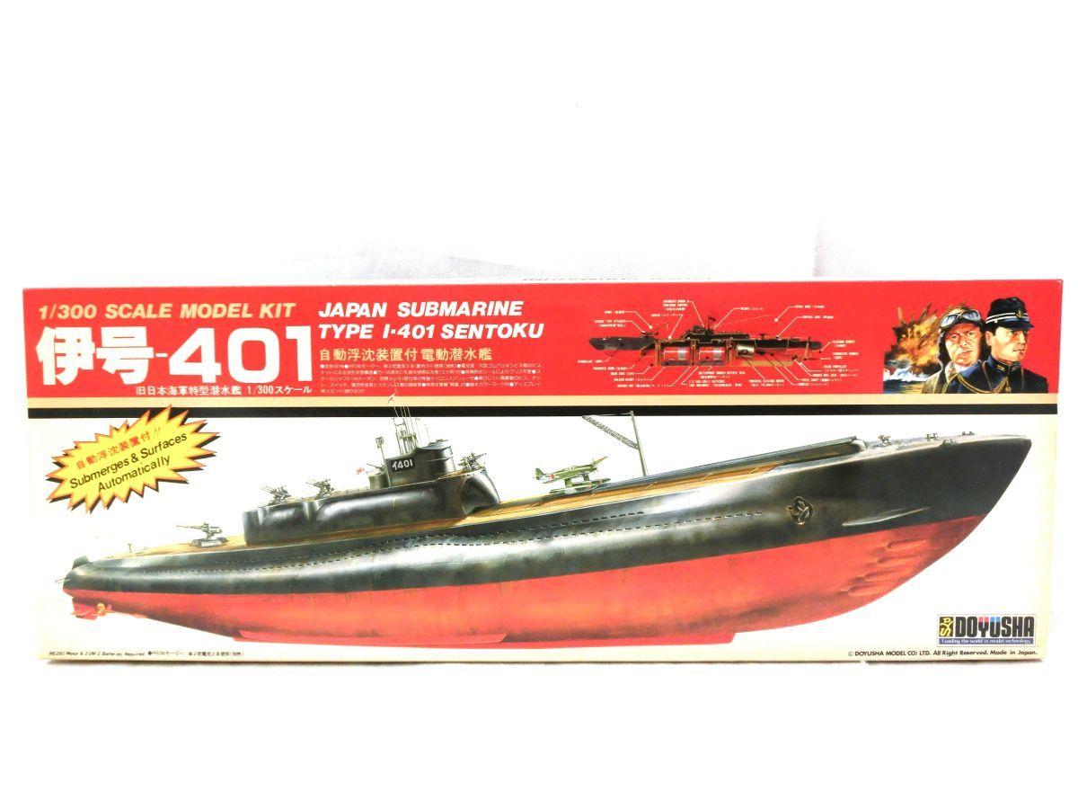 1円スタート プラモデル 5点まとめ TAMIYA おおすみ/しもきた/武蔵 Nichimo ユーボート IX-C 童友社 伊号401 輸送艦 艦艇 潜水艦 11 KK8033