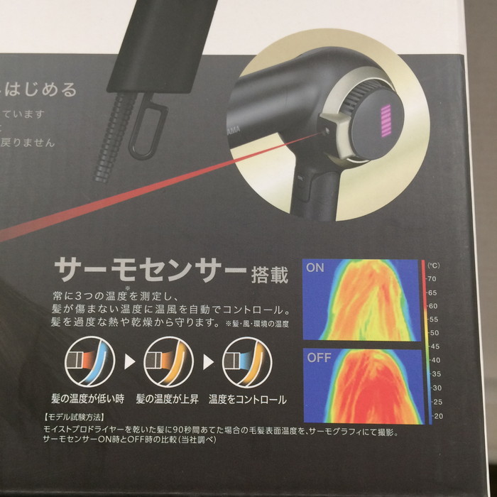 未使用IRIS OHYAMA モイストプロドライヤー HDR-MC1-B ブラック [jgg] アイリスオーヤマ モイストプロドライヤー IRIS 新品、未開封] アイリスオーヤマ、温風温度を自動で調整する「モイストプロ [ヘア