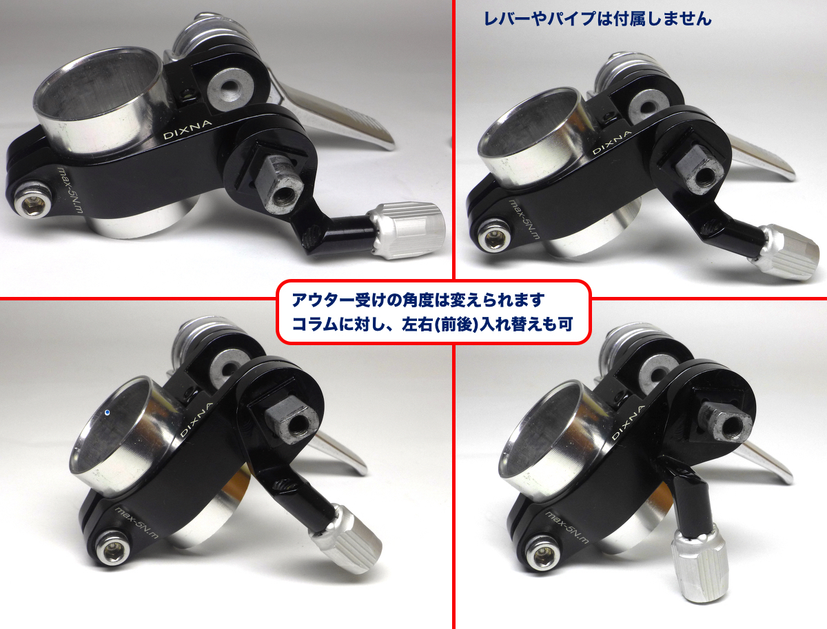 DIXNA ディズナ Wレバー台座 φ28.6mm 1-1/8インチ 旧式シフトレバーの