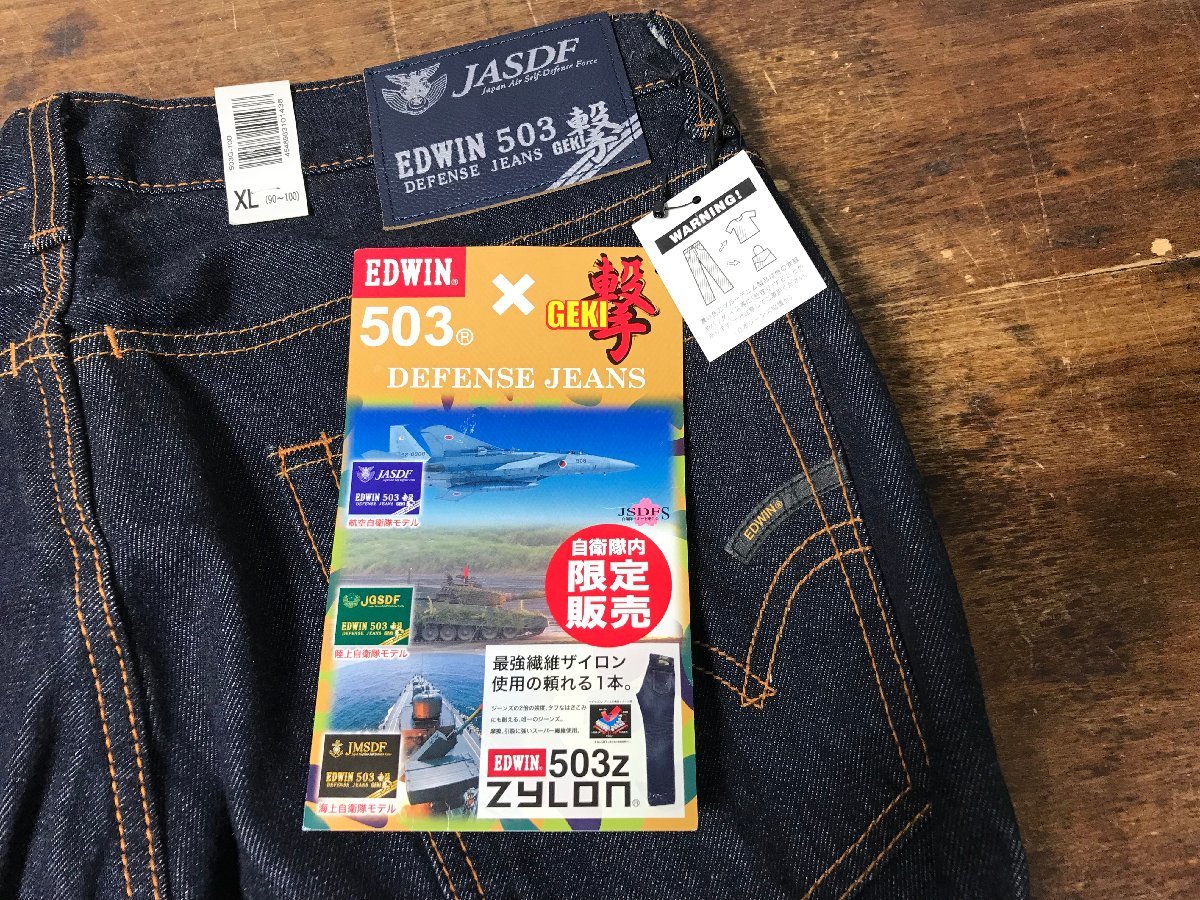 未使用タグ付き エドウィン EDWIN×GEKI 撃 ジーンズ 航空自衛隊モデル 