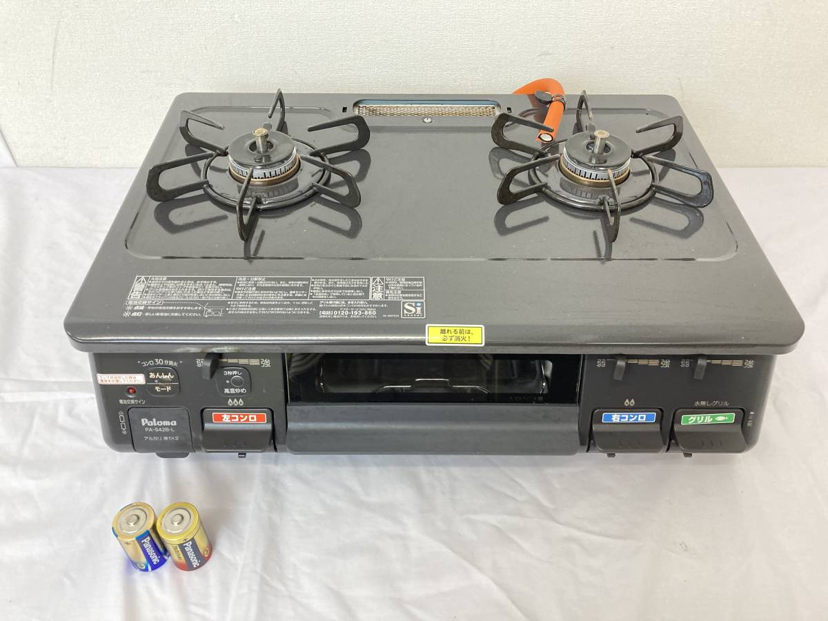 ガスコンロ・LPガスRinnai リンナイ KG34NBEL 2019年製 | 福岡の中古