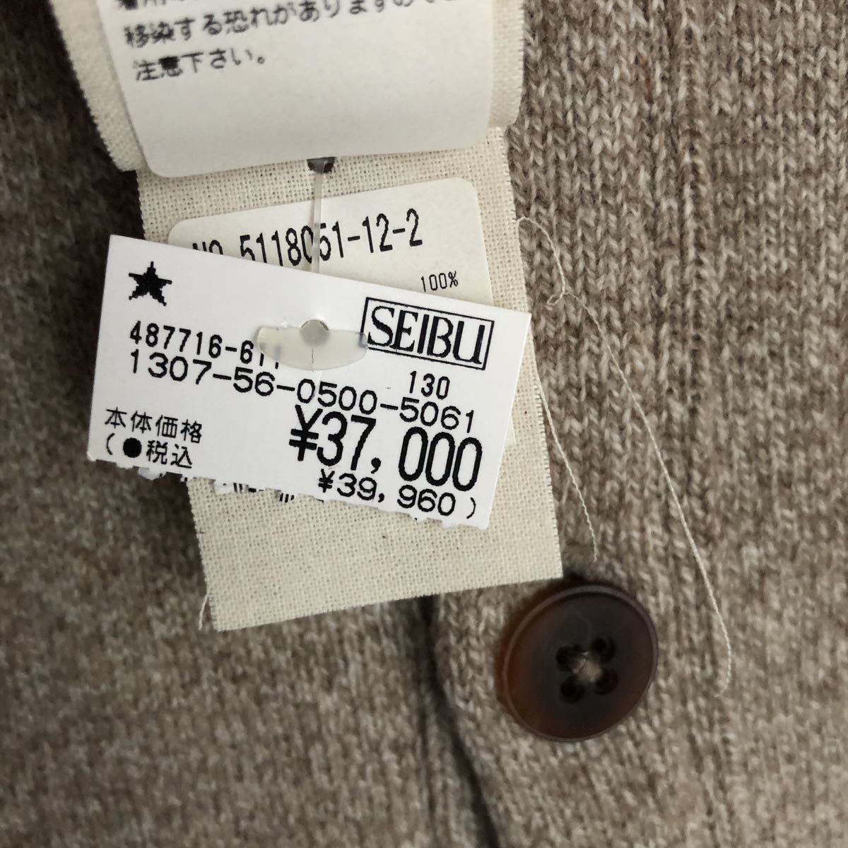 ほぼ未使用 45R 撚り杢ラム 天竺フードカーディガン ベージュ SIZE2