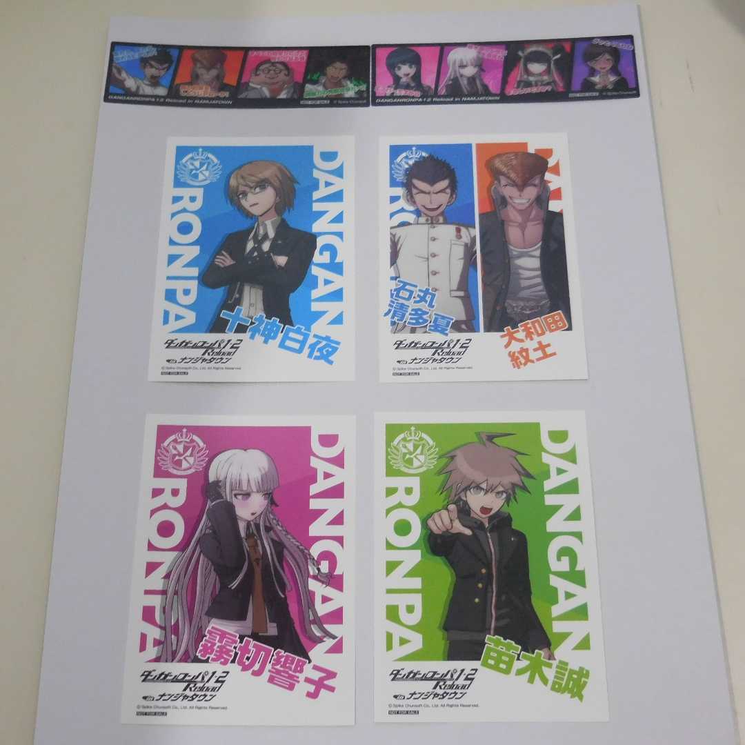 ダンガンロンパ グッズまとめ 学生証 ブロマイド ポストカード 写真