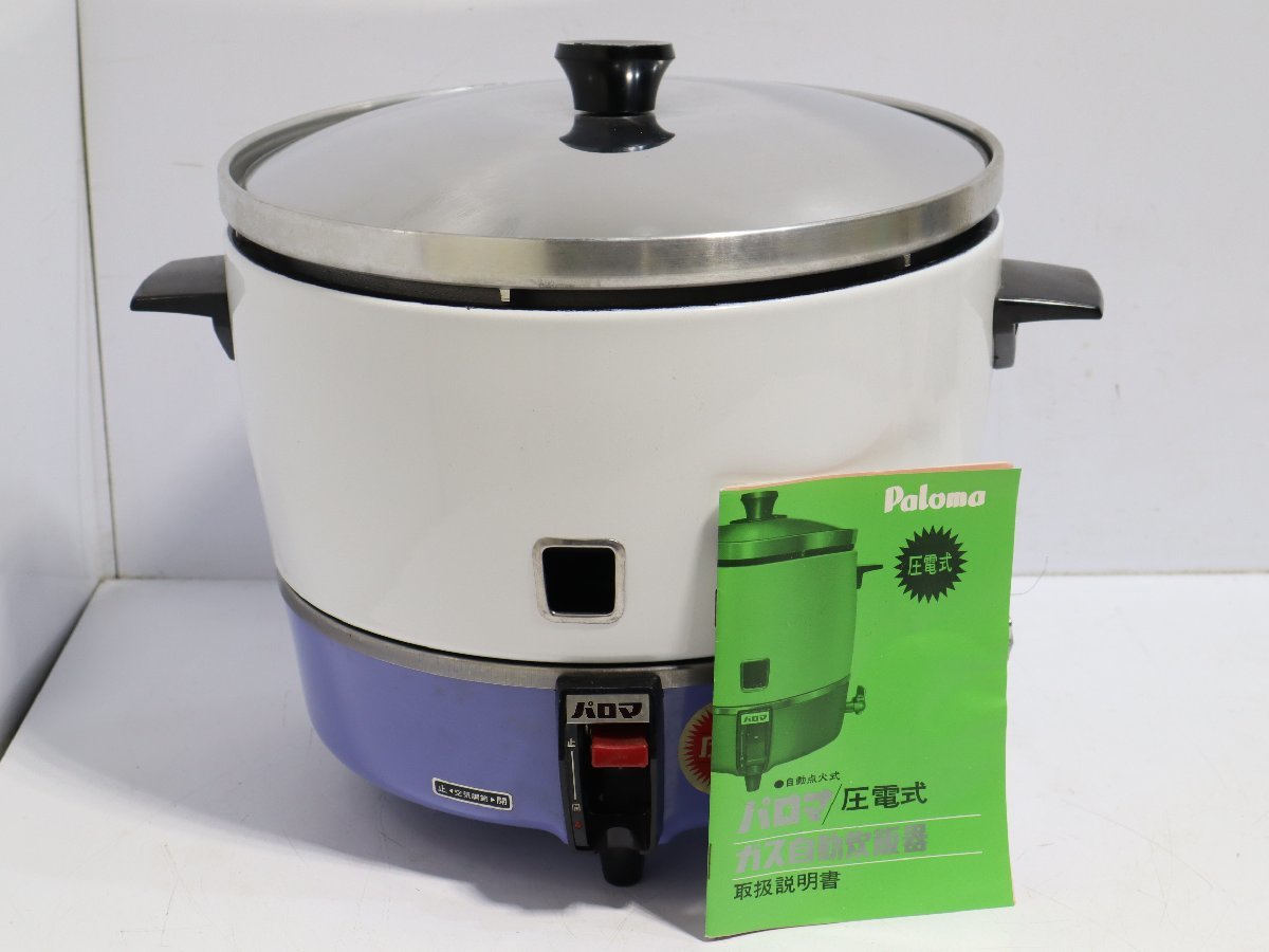 140☆未使用 Paloma パロマ プロパンガス 炊飯器 3号 CS 取扱説明書