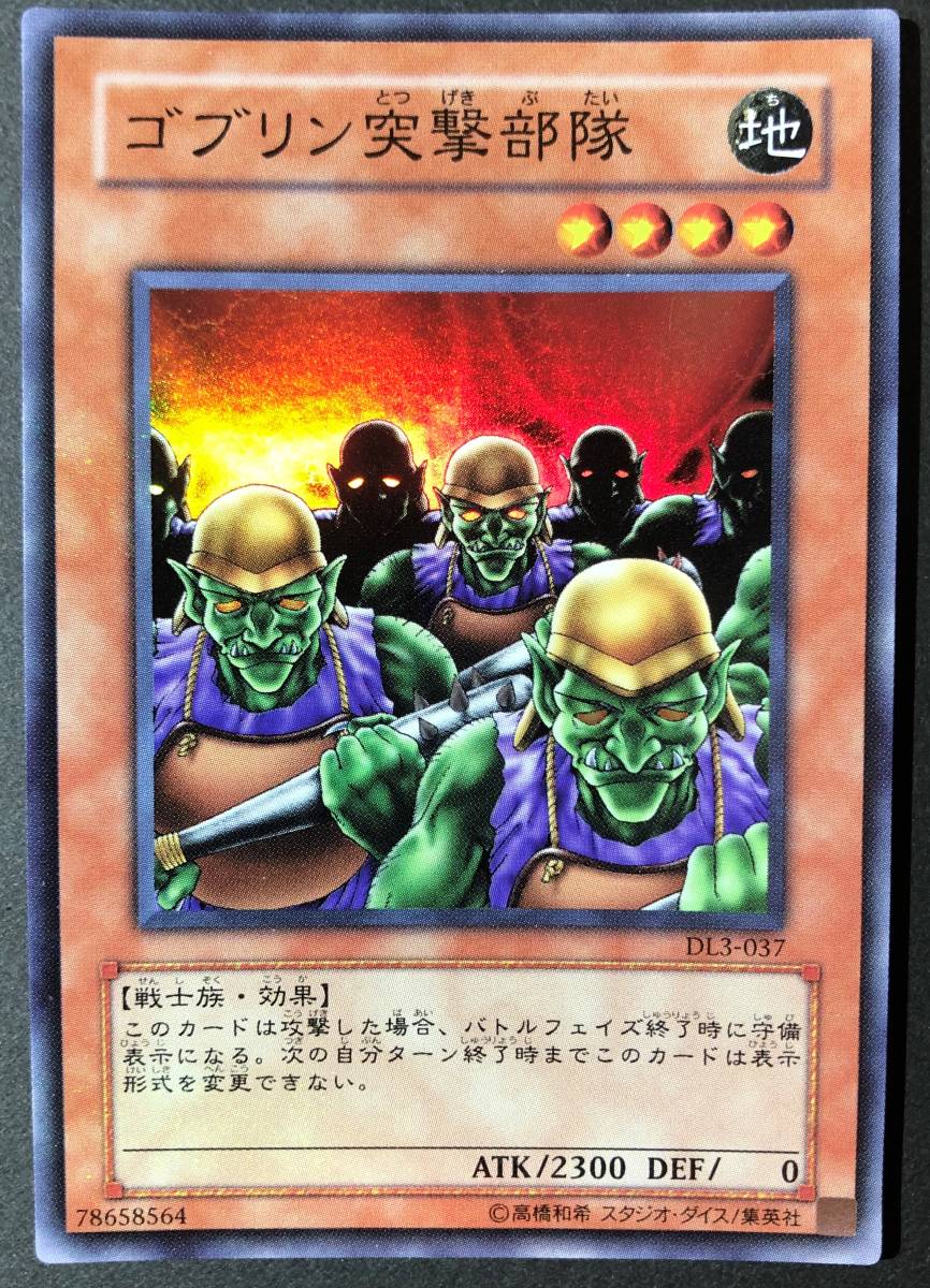 ゴブリン突撃部隊の値段と価格推移は 41件の売買情報を集計したゴブリン突撃部隊の価格や価値の推移データを公開