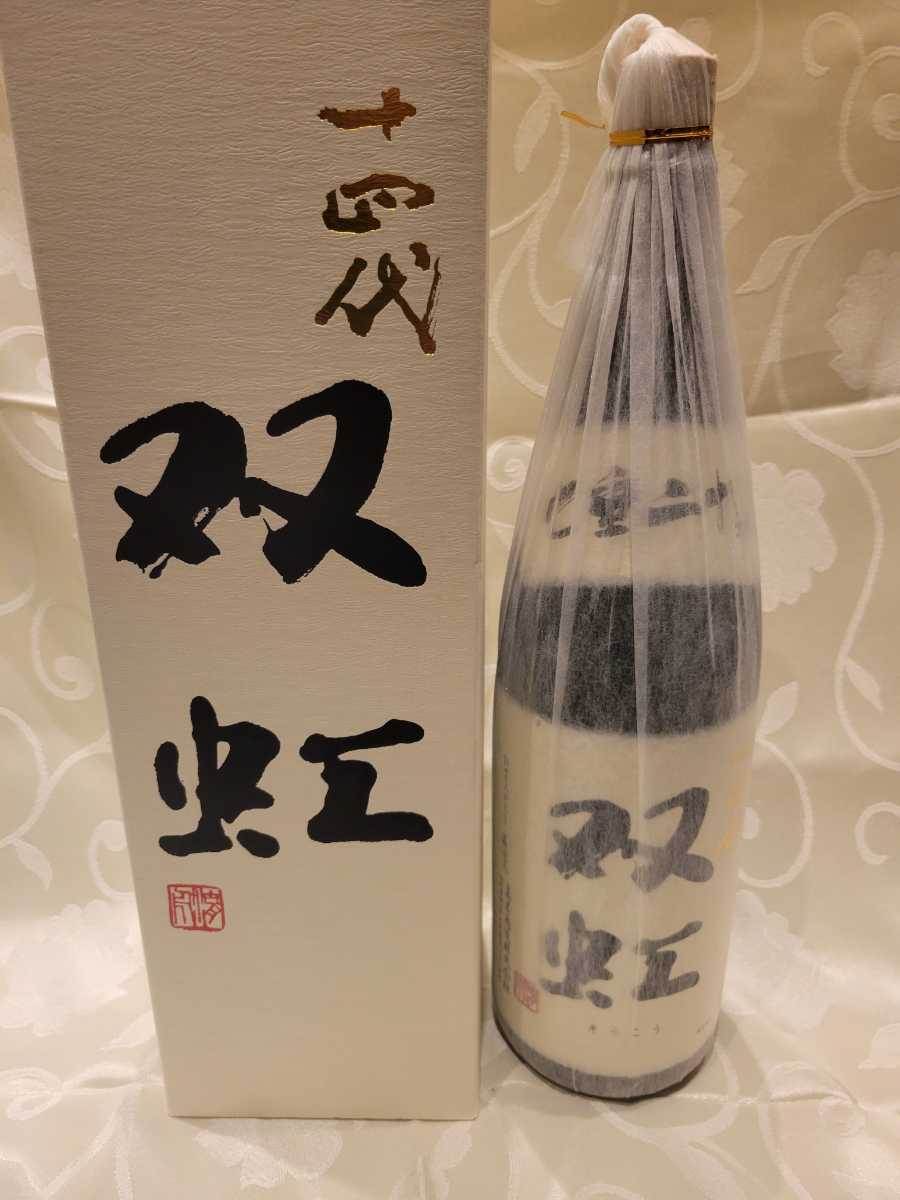 十四代 双虹 1.8L 2022.11 十四代 双虹 龍月 四
