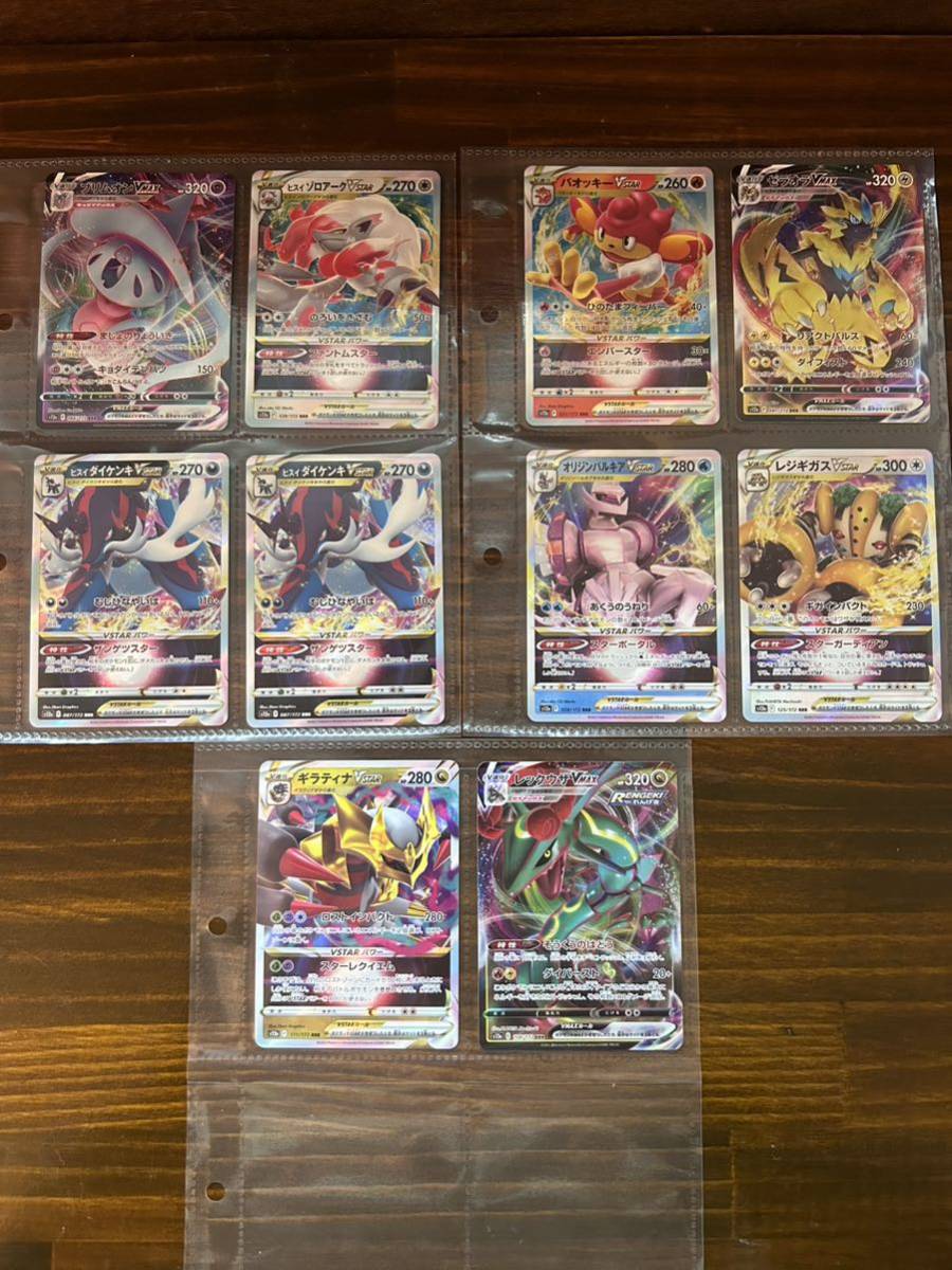 ポケモンカード ブイスターユニバースのみ リザードンV SAR まとめ売り