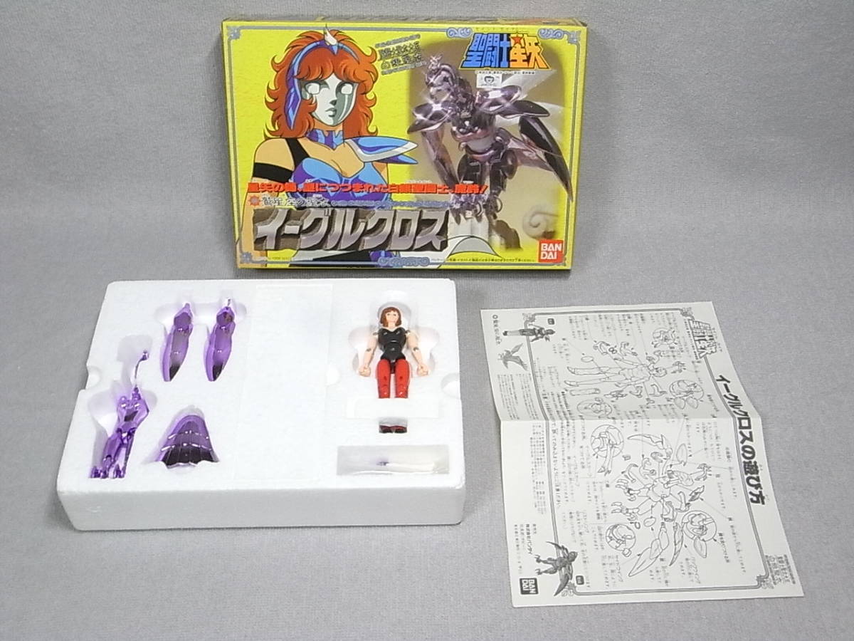聖闘士星矢 イーグルクロス バンダイ 白銀聖衣 聖衣大系 聖闘士聖衣大 