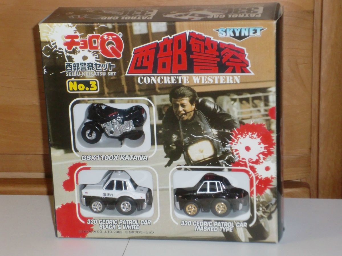  チョロＱ SKYNET 西部警察セット No.3 箱に傷み有り(チョロQ)｜売買されたオークション情報、yahooの商品情報をアーカイブ公開 - オークファン その他
