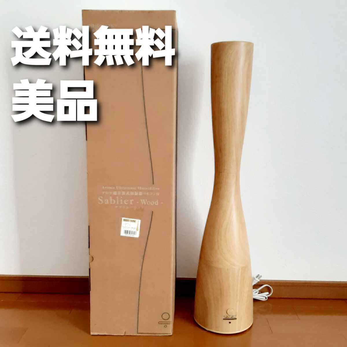 amadana 超音波加湿器 FH-409 ホワイトゴールド アマダナ 超音波式