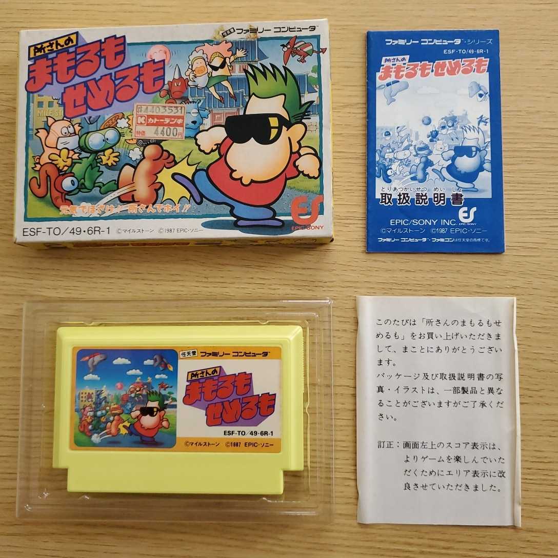 大人気，正規品 FC 所さんのまもるもせめるも 箱説訂正紙 ファミコン 送料140円(アクション)｜売買されたオークション情報、yahooの商品情報をアーカイブ公開 - オークファン タイトル