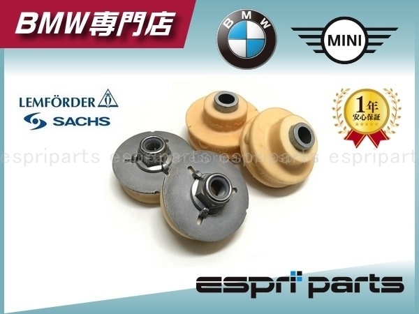 BMW E90 E91 E92 E93 E84 X1 320i 323i 325i 330i 335i リア リヤ アッパーマウント ロアマウント リアアッパーマウント 純正OEM品