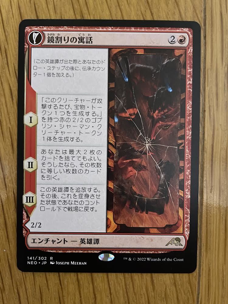the of MTG Mirror-Breaker ストアチャンピオンシップ Mirror - ⁄ 鏡