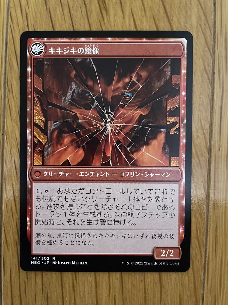 the of MTG Mirror-Breaker ストアチャンピオンシップ Mirror - ⁄ 鏡