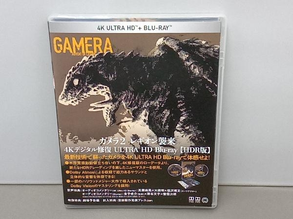 『ガメラ2 レギオン襲来』 4K デジタル修復 Ultra HD Blu-ray 【HDR 版】(4K Ultra HD Blu-ray +Blu-ray)