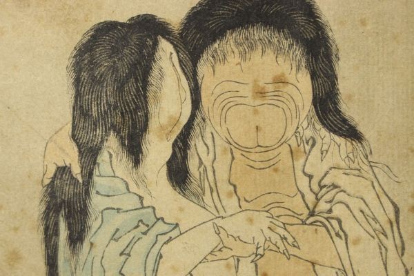 万福和合神(国能佐可ゑ)」葛飾北斎 14図1帖｜満福和合神 くにのさかえ