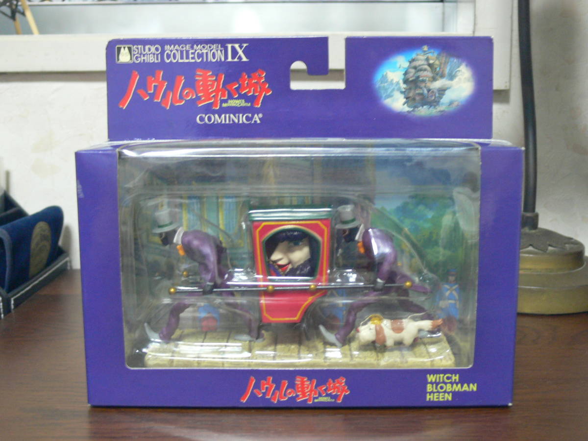 コミニカ C07 ハウルの動く城イメージモデルコレクション IX ・荒地の 