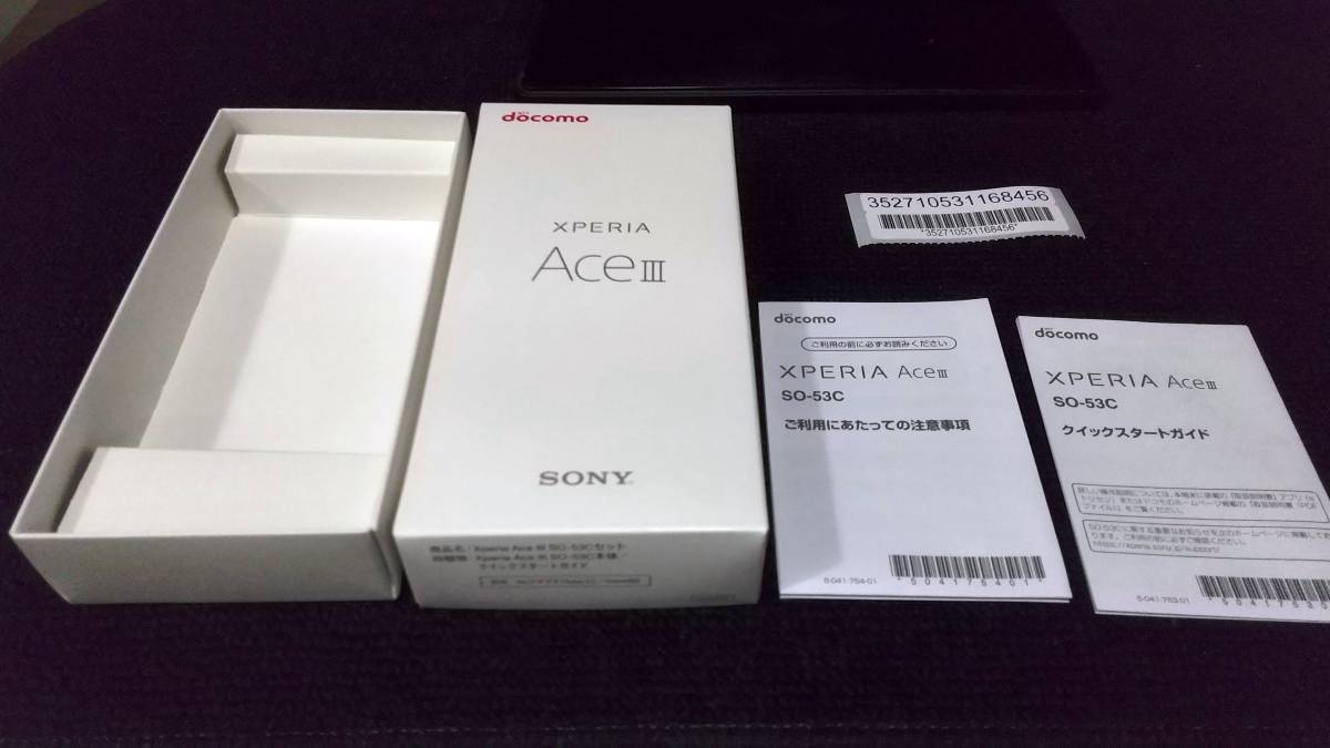 送料無料/美品 Xperia Ace III SO-53C ブリックオレンジ docomo 箱付 