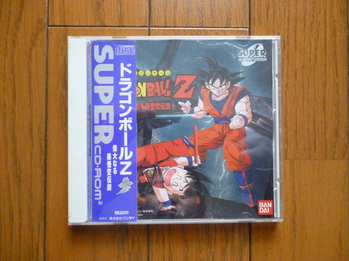 ドラゴンボールZ 偉大なる孫悟空伝説 ゲーム販促ポスター 1994年PC