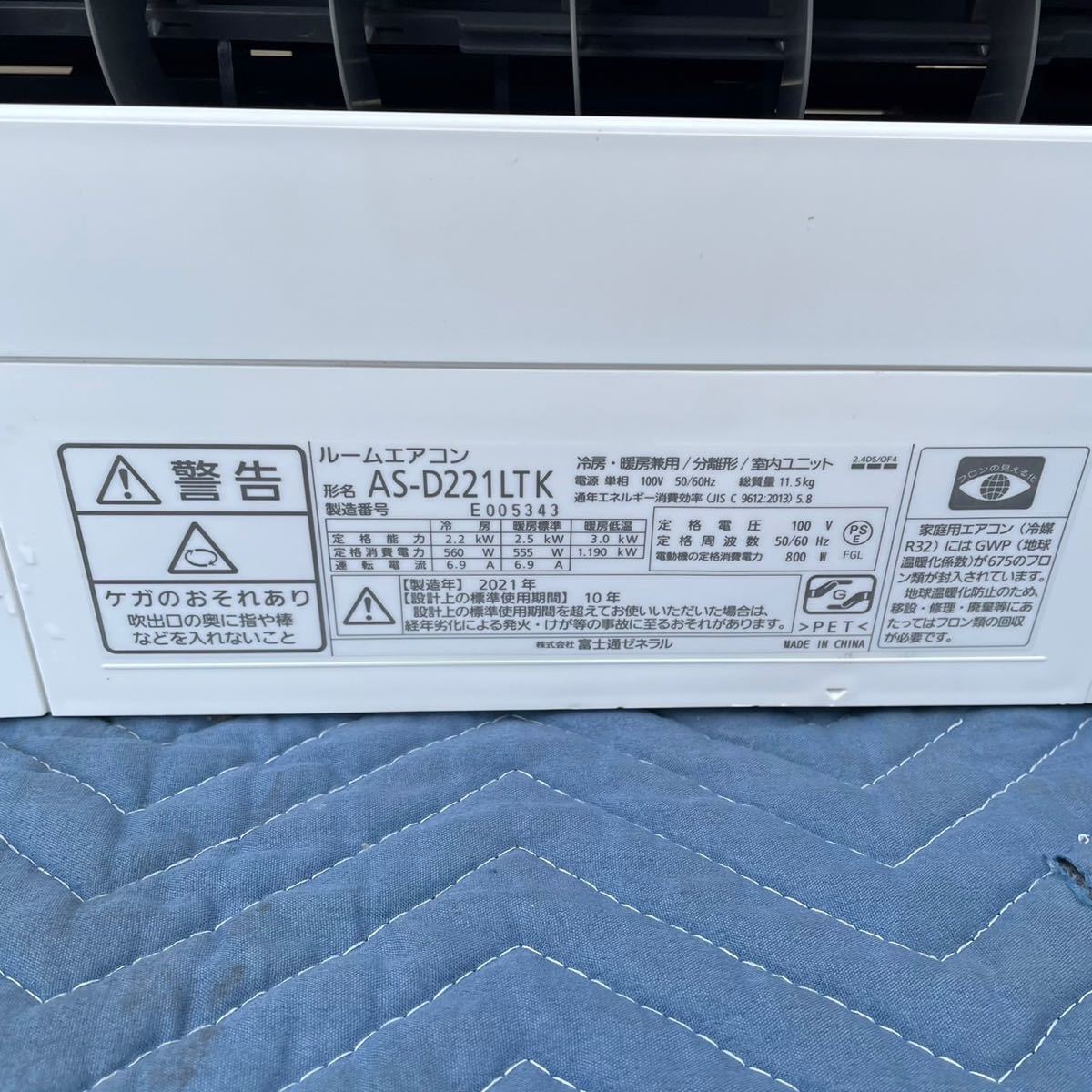 LL779】2021年製 FUJITSU【AS-D221LTK】富士通 nocria ノクリア 
