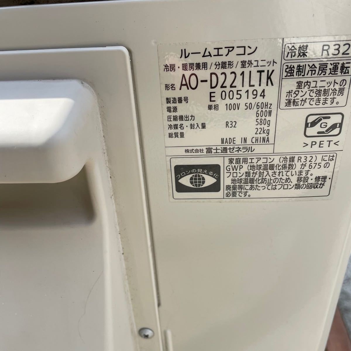 LL779】2021年製 FUJITSU【AS-D221LTK】富士通 nocria ノクリア 