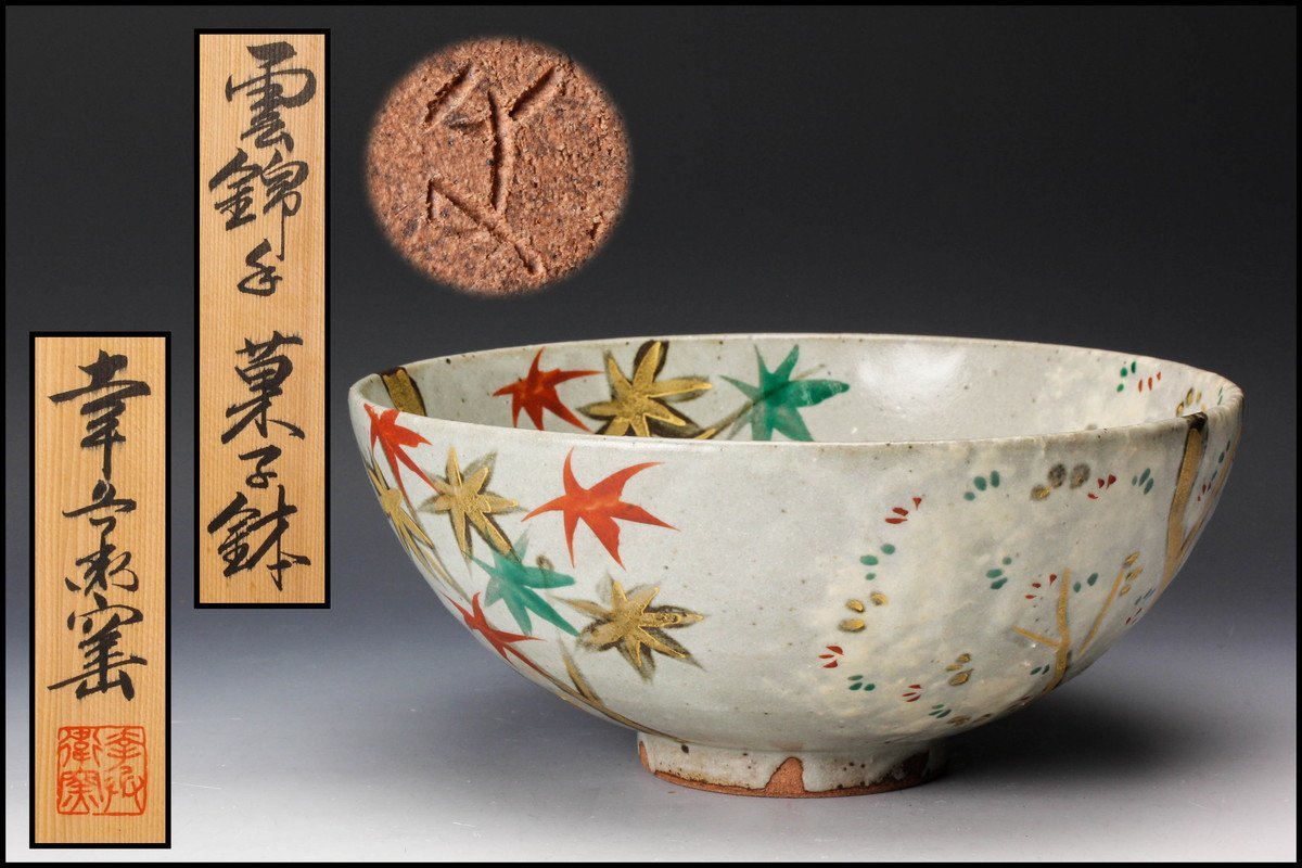 Yahoo!オークション (工芸品) 「加藤幸兵衛」陶芸 の落札相場・落札