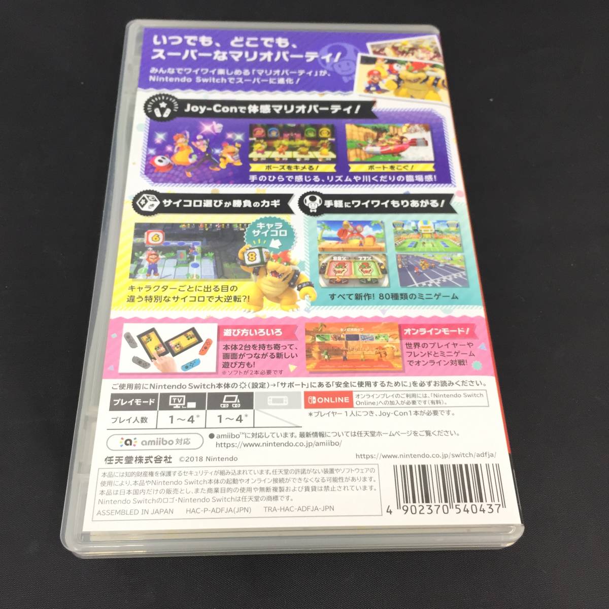 マリオパーティ スーパー Switch | Nintendo ジャンボリー 任天堂 ソフト ジャンボリー(代引不可 Switchソフト HACGA7HLA Store : - Switchソフトスーパー 交換