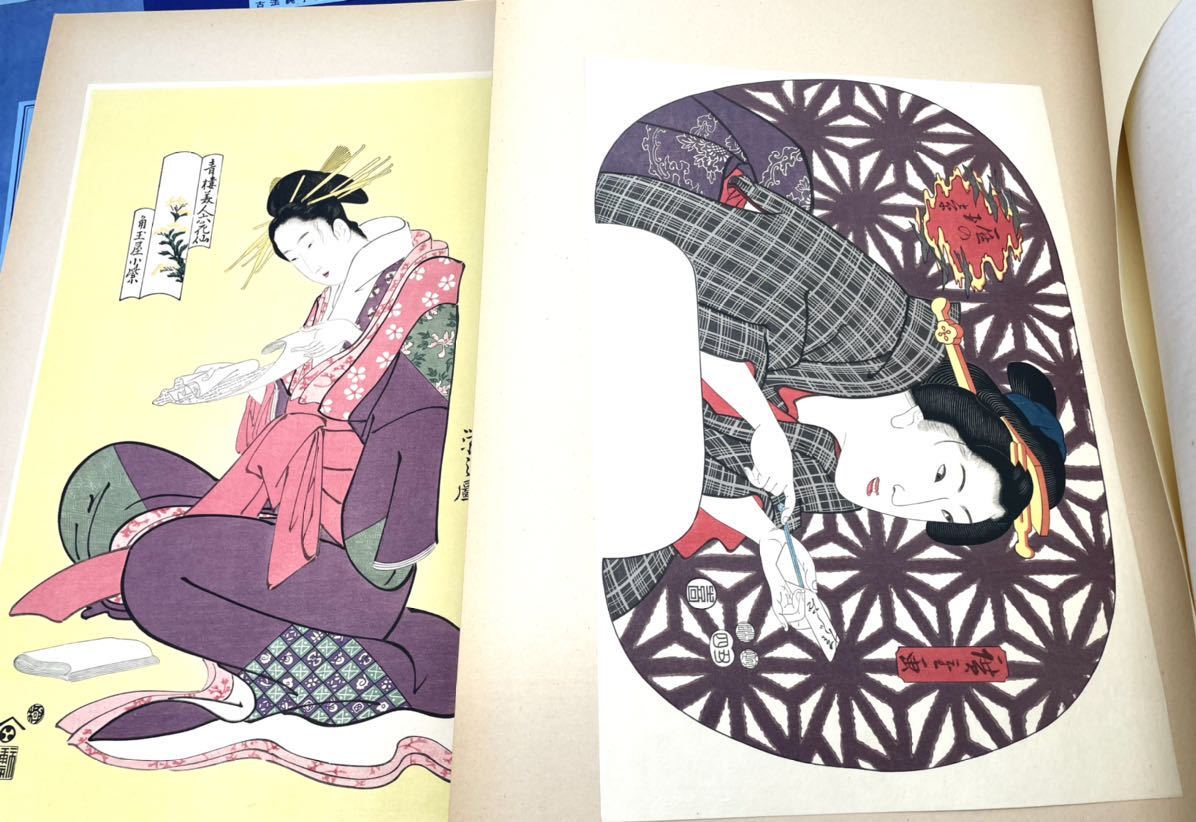 画像追加 アンティーク 未刊 浮世絵美人名画撰 アダチ版画研究所