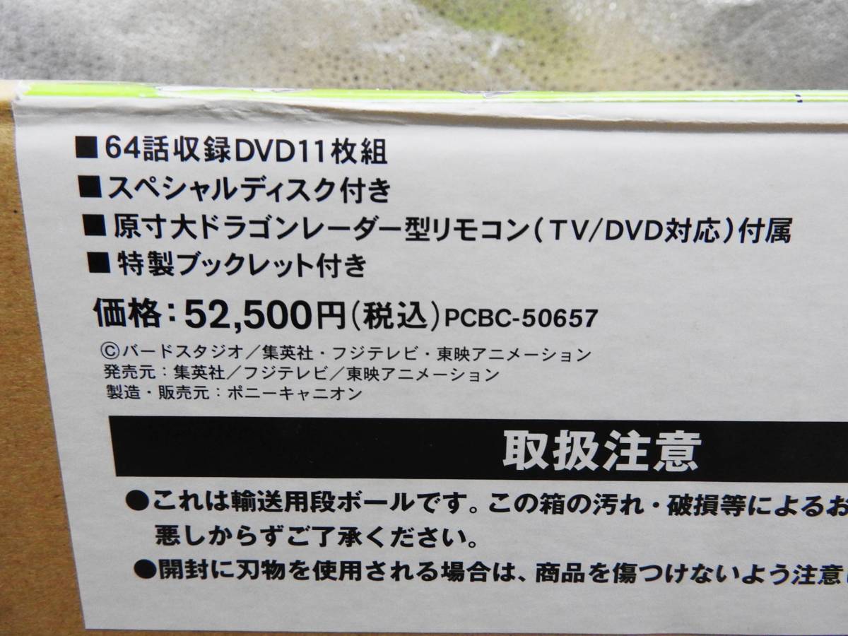 定価 52500円 ドラゴンボールGT DVD BOX DBGT 11枚組+スペシャル