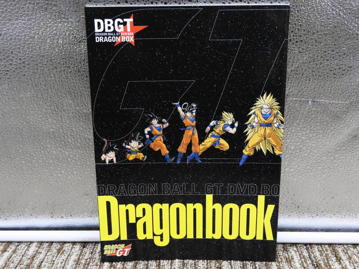定価 52500円 ドラゴンボールGT DVD BOX DBGT 11枚組+スペシャル