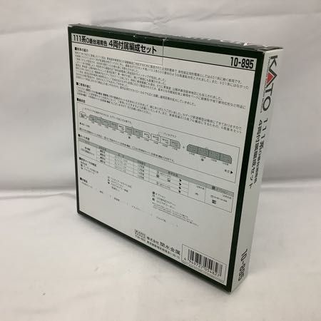 KATO Nゲージ 10-895 湘南色 111系 0番台 1円〜 111系0番台 付属編成 4両セット 10-893 Yahoo!オークション 10-895」の落札相場・落札価格 動作確認済み - 鉄道模型(