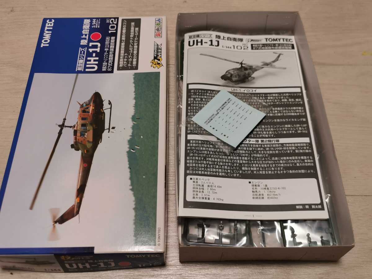 技MIX 陸上自衛隊 UH-1J 東部方面ヘリコプター隊(立川駐屯地) トミー