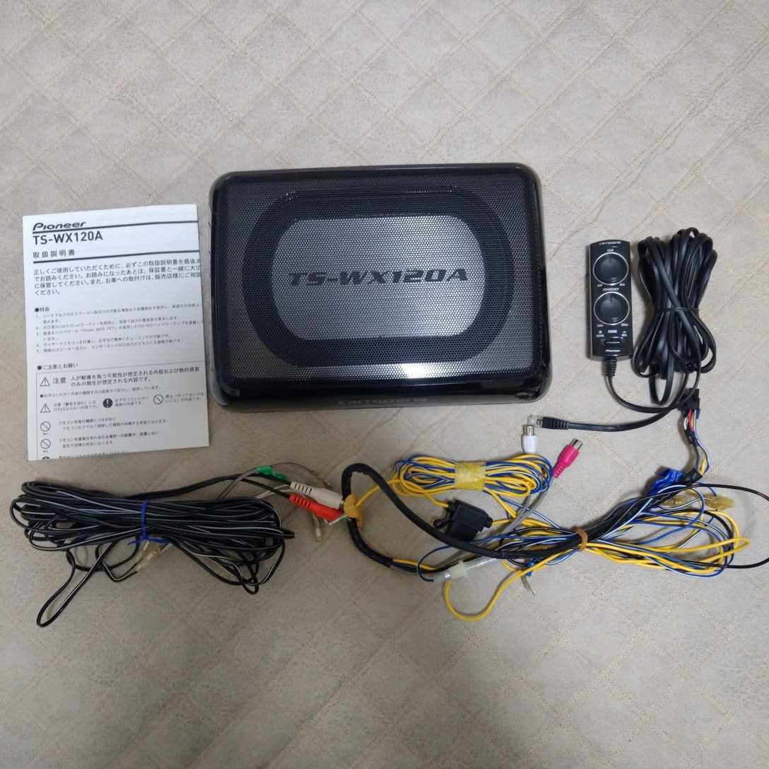 TS-WX120A carrozzeria カロッツェリア パワードサブウーファー
