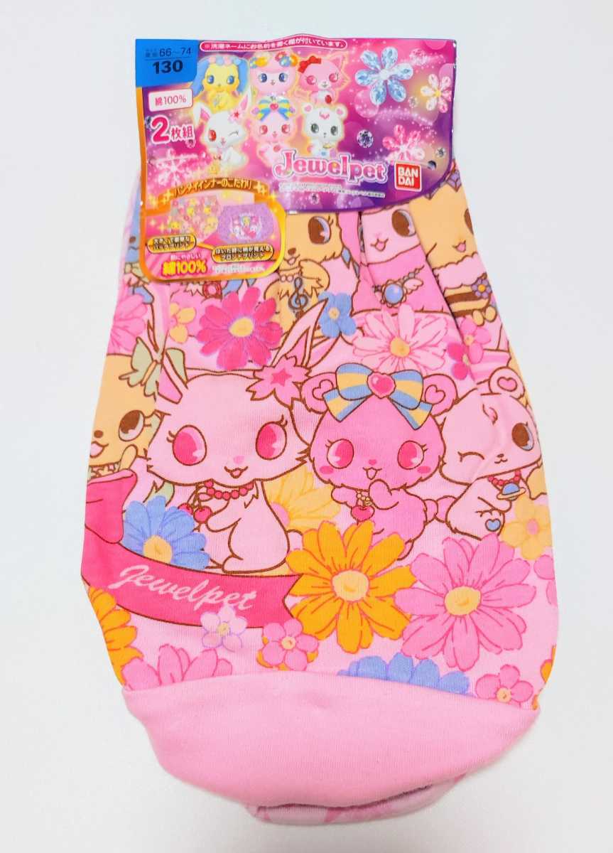 ☆新品☆ジュエルペット☆2枚組ショーツ☆130cm☆③(130（125～134cm  