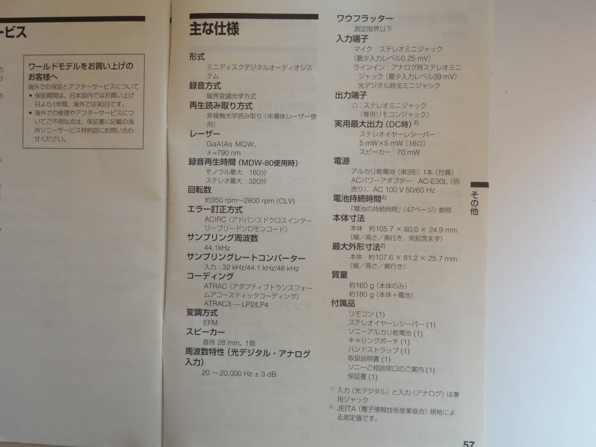MZ-B100 SONY | ソニー Sony MDレコーダー MDLP対応 - MZ-B10 Recorder