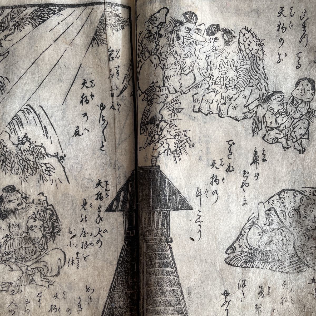 定番，爆買い 1220 詳細不明 画帖 全50丁 落丁イタミ有 江戸 木版画 天狗 武士 魚 力士画 参考品ジャンク(和書)｜売買されたオークション情報、yahooの商品情報をアーカイブ公開 - オークファン 和書