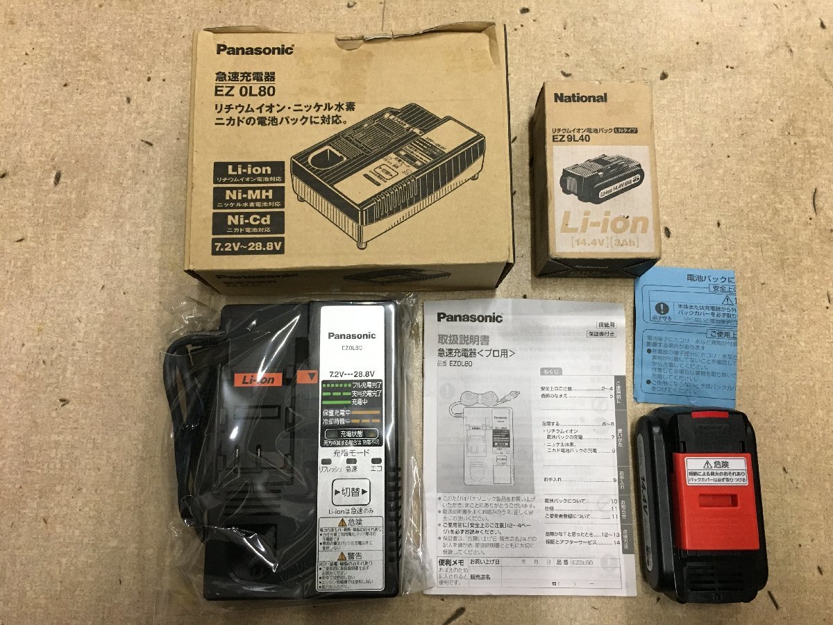 未使用品】Panasonic(パナソニック) 14.4vバッテリー+充電器