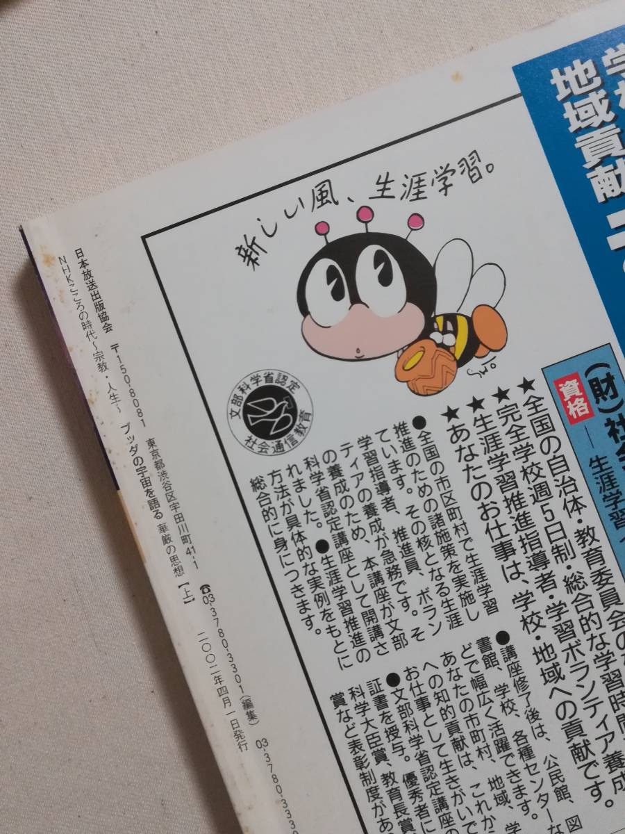 ク2&frasl;昭和の歎異抄 明治百年記念出版 大沼法竜 北九州市八幡区 敬行寺