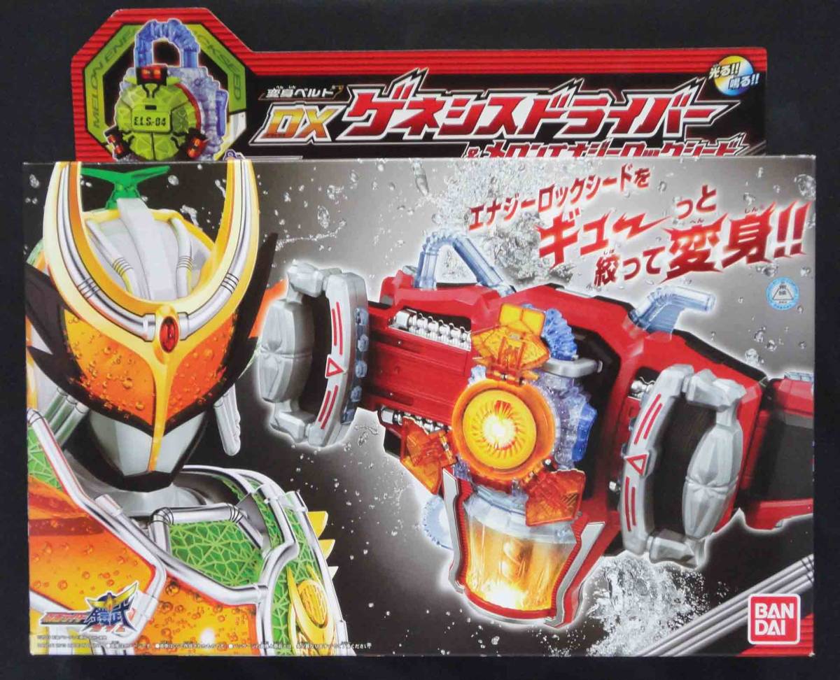 【新品 未開封】変身ベルト DXゲネシスドライバー＆メロンエナジーロックシード 仮面ライダー鎧武 ガイム バンダイ BANDAI 