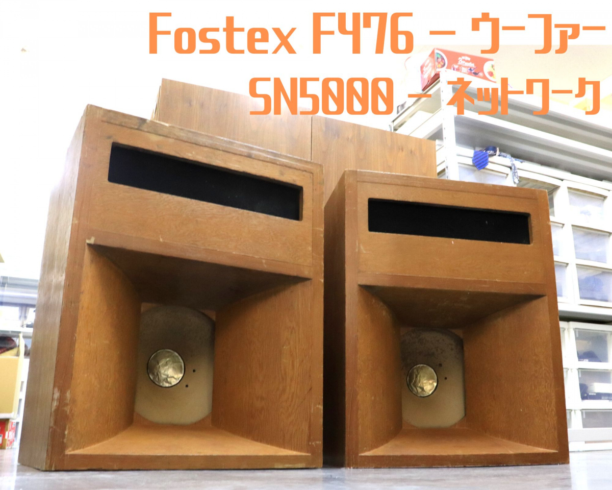 PM-SUBmini2 Fostex(フォステクス) - FOSTEX フォステクス ウーハー 