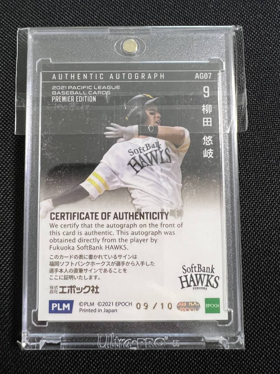 EPOCH2022 福岡ソフトバンクホークス 柳田悠岐選手 直筆サインカード