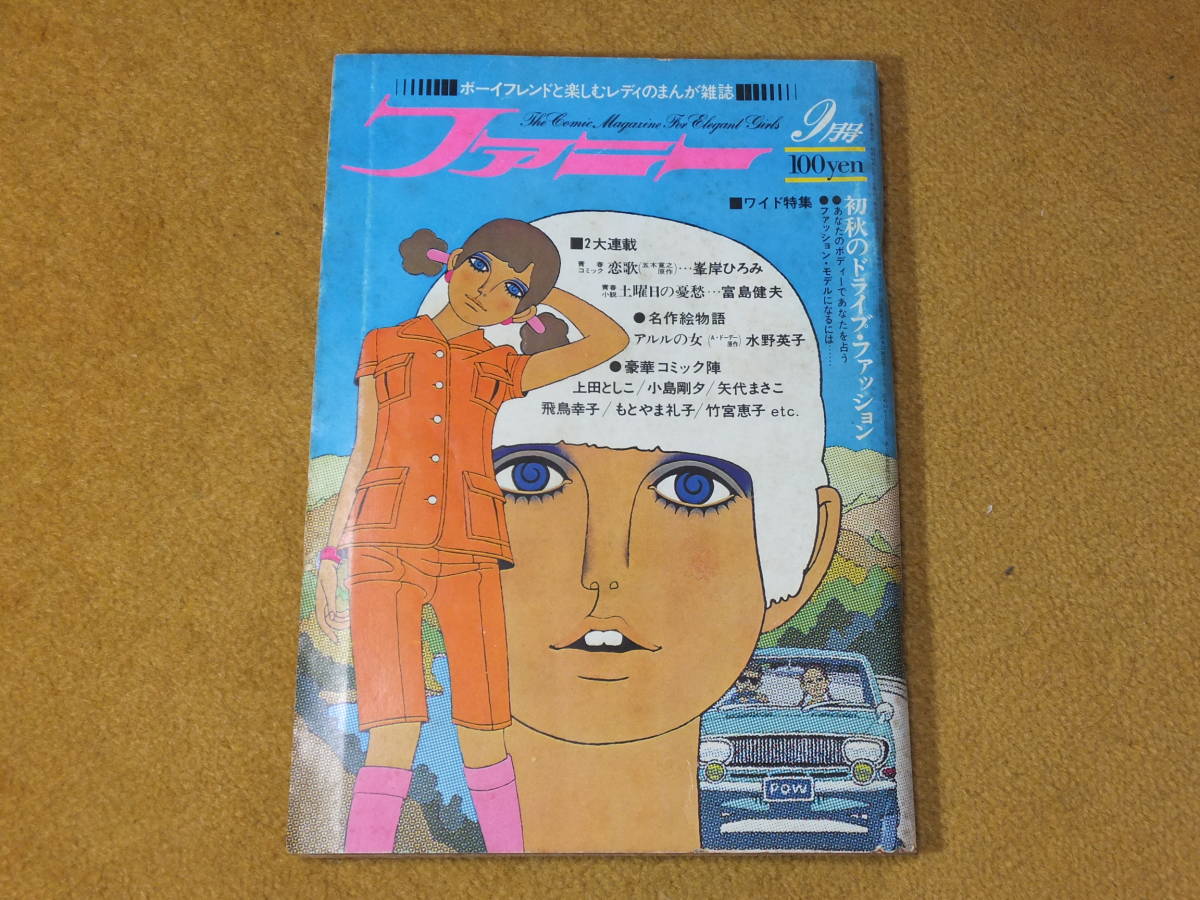 漫画 【当時物美品】週刊 少年 ジャンプ 1983年1号 2号 漫画 アニメ
